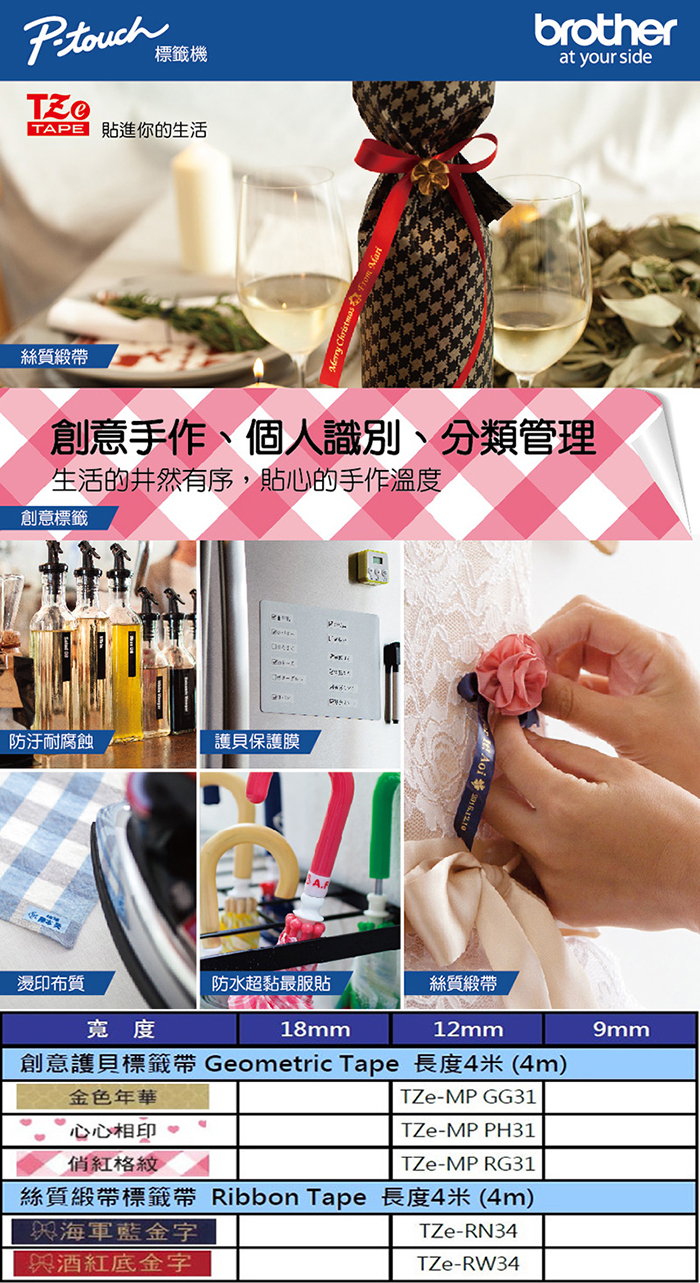 標籤帶 標籤帶