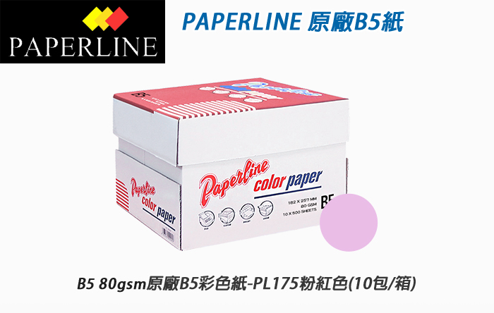 影印紙 影印紙