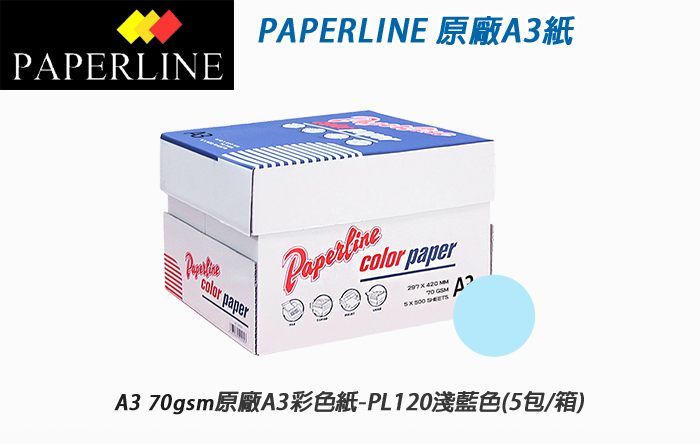 影印紙 影印紙
