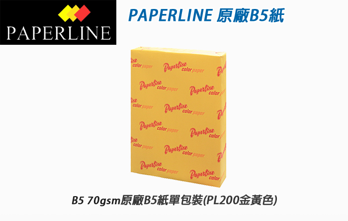 影印紙 影印紙