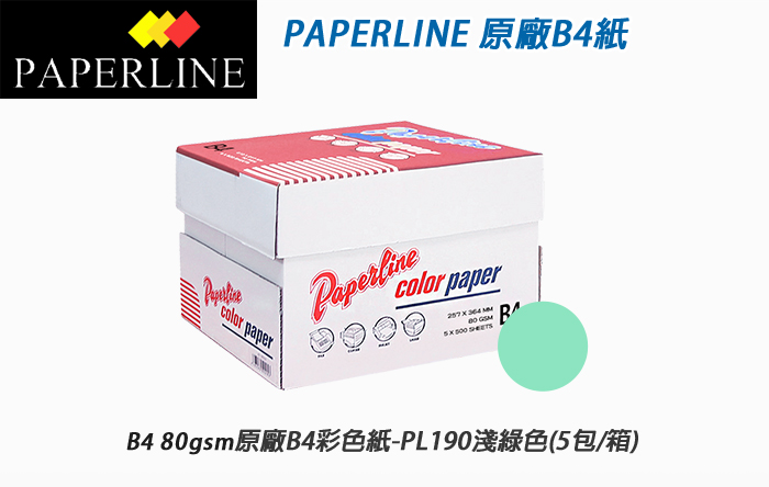 影印紙 影印紙