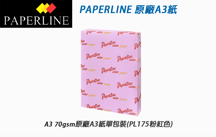 影印紙 影印紙