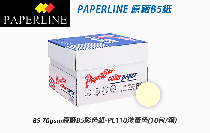 影印紙 影印紙
