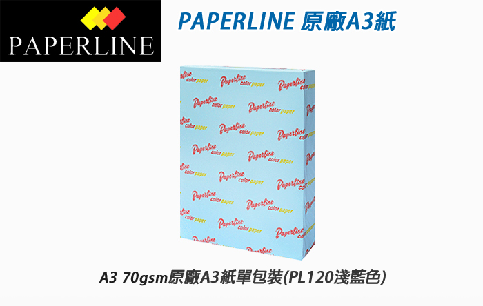 影印紙 影印紙