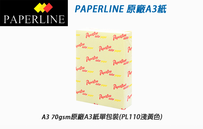 影印紙 影印紙
