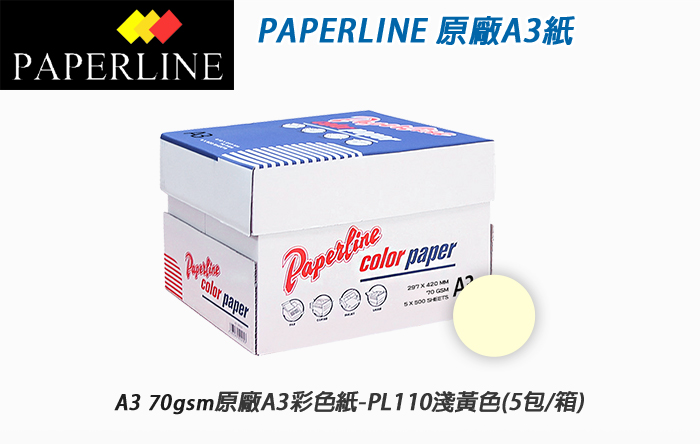 影印紙 影印紙
