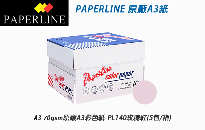 影印紙 影印紙