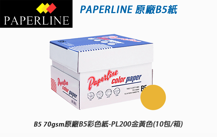 影印紙 影印紙
