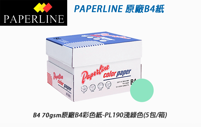 影印紙 影印紙
