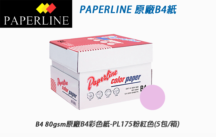 影印紙 影印紙