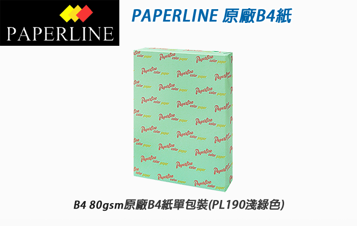 影印紙 影印紙