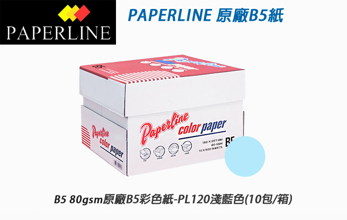 影印紙 影印紙