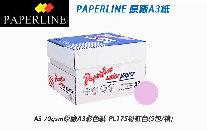 影印紙 影印紙