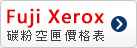 Fuji Xerox