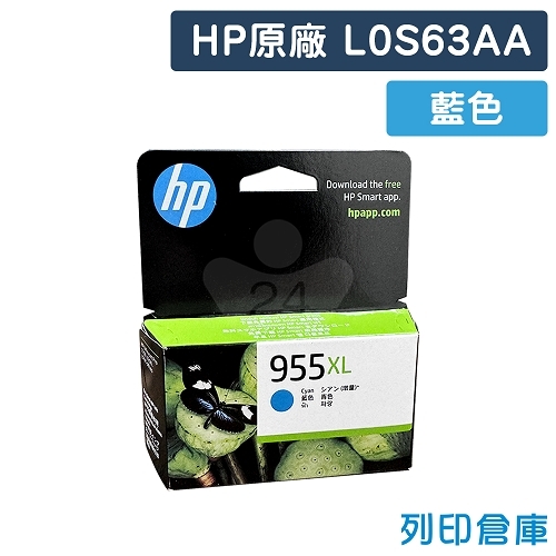 HP L0S63AA (NO.955XL) 原廠藍色高容量墨水匣