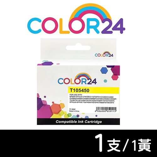【COLOR24】for EPSON T105450 / C13T105450 (NO.73N) 黃色相容墨水匣