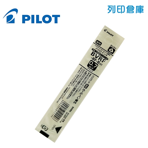 PILOT 百樂 BVRF-8F-B 黑色 0.7 輕油性原子筆芯 1支