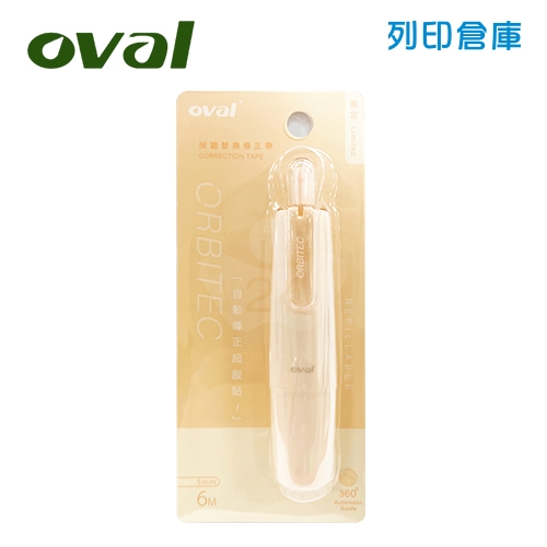 OVAL歐文 QSR-506 暖黃色 360°自動導正 按鍵式 按壓式修正帶