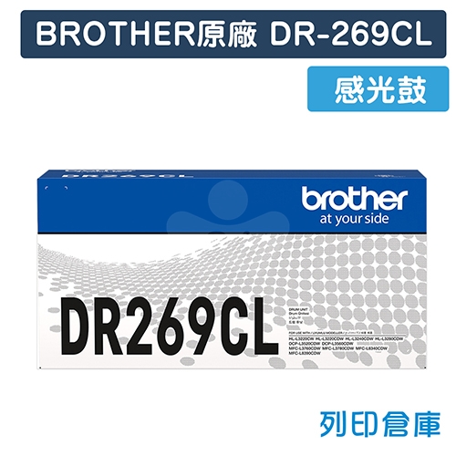 BROTHER DR-269CL / DR269CL 原廠感光鼓