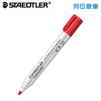 STAEDTLER 施德樓 MS351-2 紅色 防乾白板筆圓頭 1支