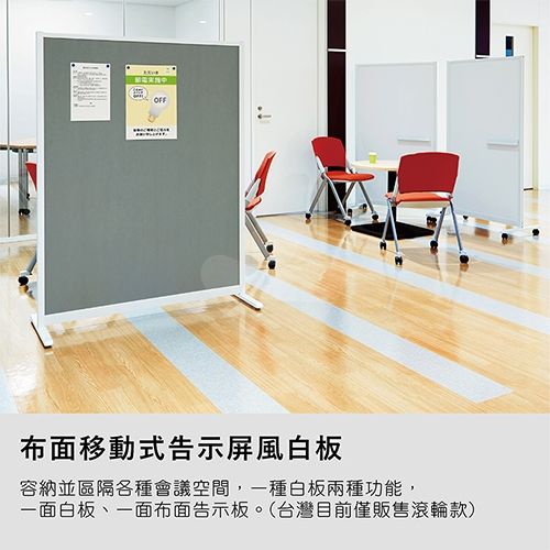PLUS普樂士 KWC-0915BSK-GR KWC雙面移動式 布面告示板 / 白板 兩用告示屏風板白板 標準型 綠色