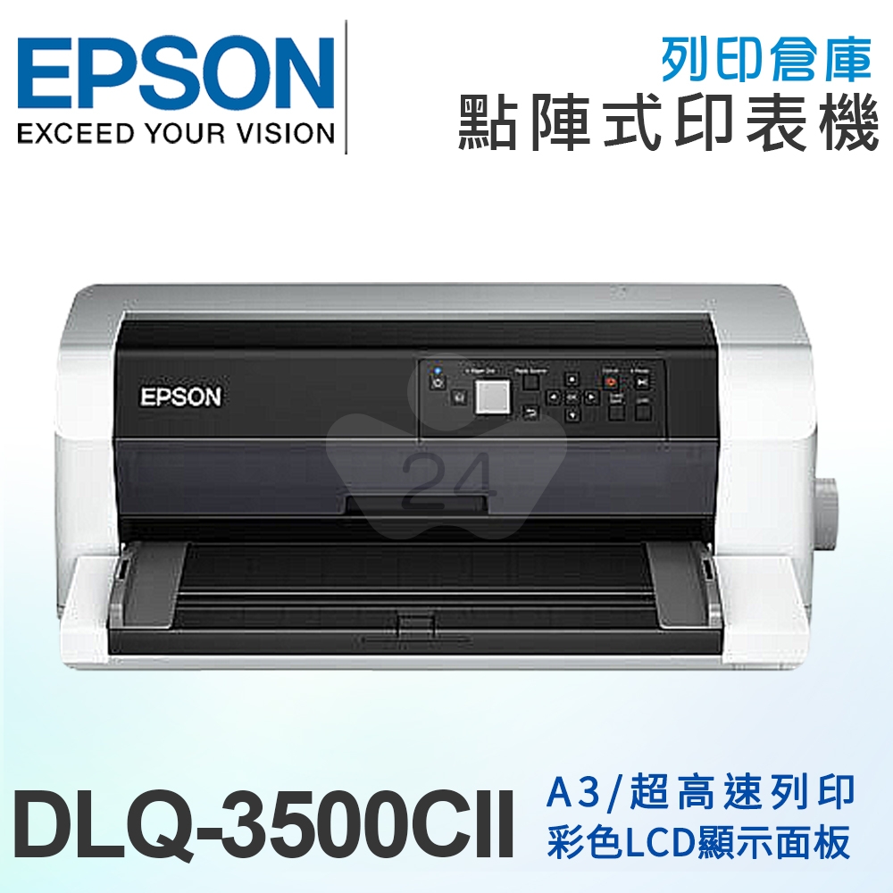EPSON DLQ-3500CII A3 24針彩色點矩陣印表機