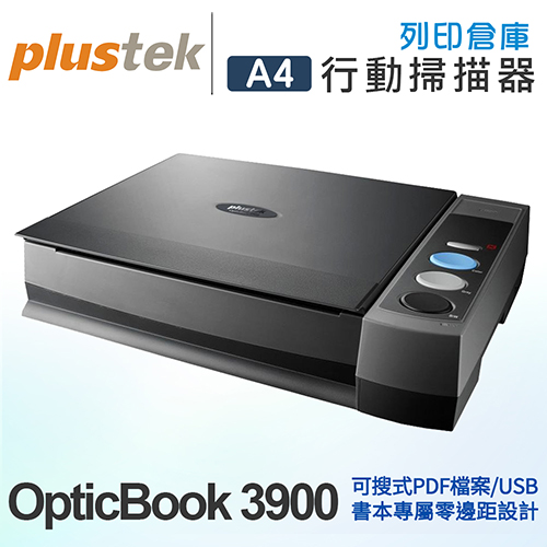 Plustek OpticBook 3900 Mac專用書本掃描器