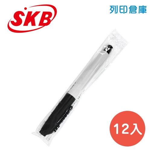 SKB 文明 M-10 黑色1.0 簽字筆 12入/盒