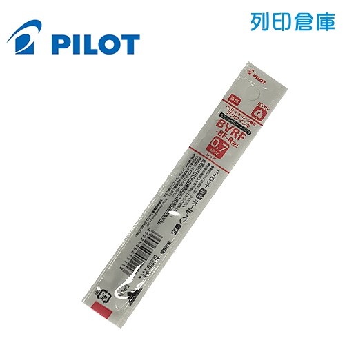 PILOT 百樂 BVRF-8F-R 紅色 0.7 輕油性原子筆芯 1支