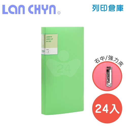 連勤 LC-611 G 馬卡龍色系中間強力夾 PP資料夾－綠色1箱（24本）