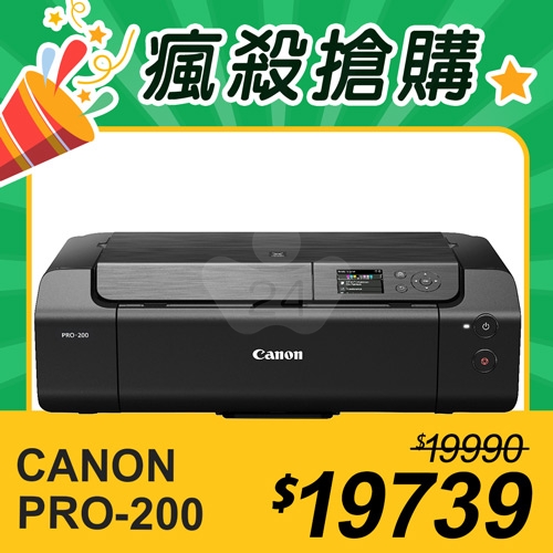 【瘋殺搶購】Canon imagePROGRAF PRO-200 A3+八色噴墨相片印表機