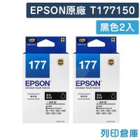 EPSON T177150 / C13T177150 (NO.177) 原廠黑色墨水匣(2黑)