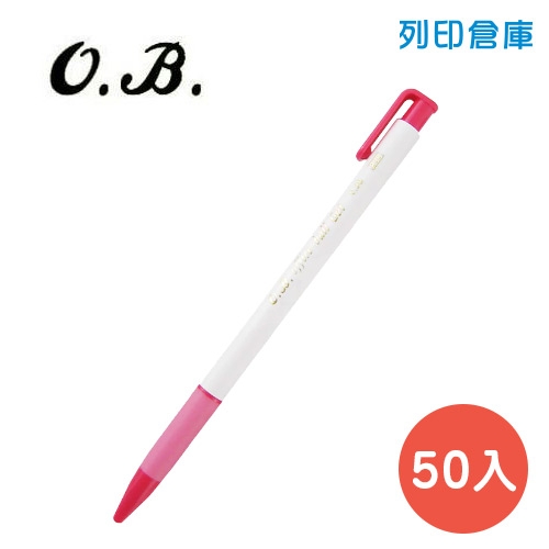 OB NO.238 紅色 0.38中性自動原子筆 - 50入/盒
