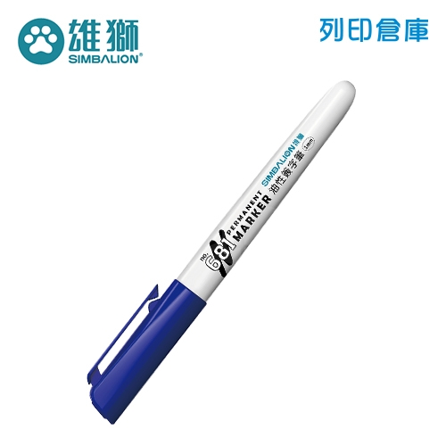 SIMBALION 雄獅 NO.681 藍色 1.0 油性簽字筆 1支