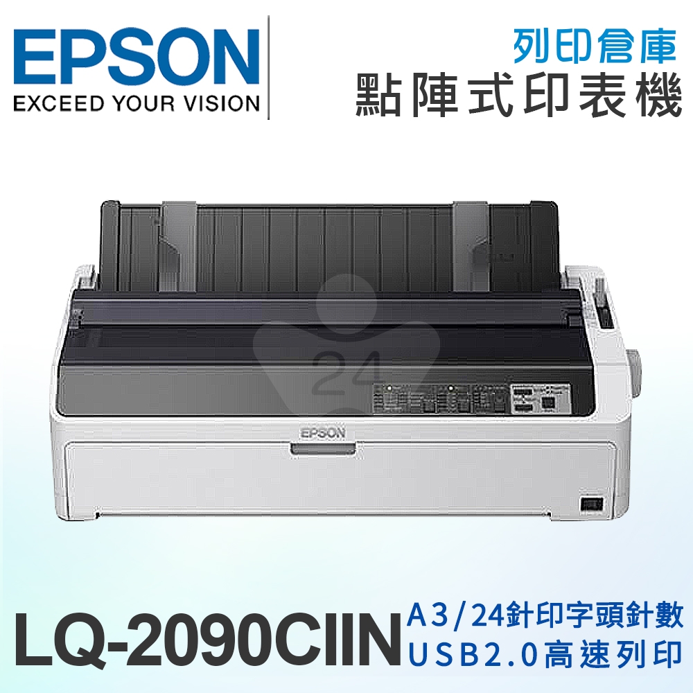 EPSON LQ-2090CIIN A3 24針中文點矩陣網路印表機