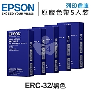 EPSON ERC-32 / ERC32 原廠黑色色帶超值組(5入) ( TMH6000 II / TMU675  / RPU420 )