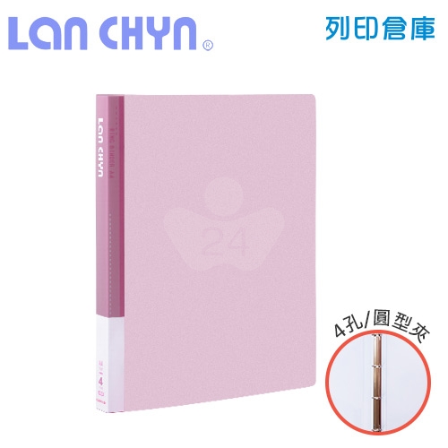 連勤 LC-8001-4R R 果凍色系小背寬3/4吋四孔圓型無耳夾 PP資料夾－紅色1本