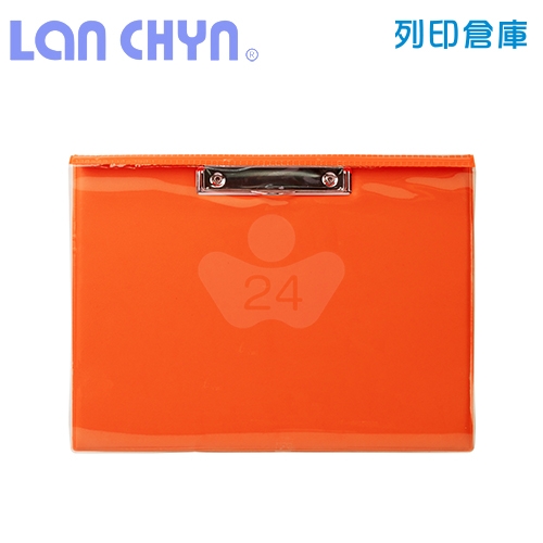 連勤 LC-2006 PVC多功能透明封面套 A4 橫式板夾 －橘色1個