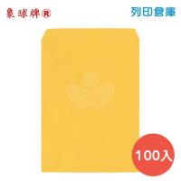 象球牌 黃牛皮公文封 6K 337x214mm (100入/包)