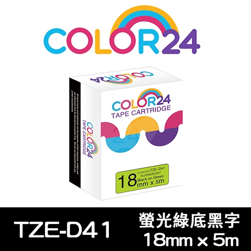 【COLOR24】for Brother TZ-D41 / TZE-D41 螢光綠底黑字相容標籤帶(寬度18mm)