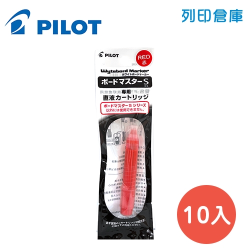 PILOT 百樂 P-WMSRF8-R 紅色 白板筆卡水-極細 10入/盒