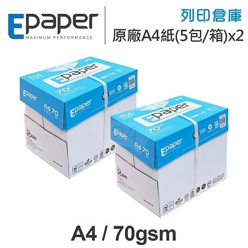 E-paper 高白影印紙 A4 70g 70磅 (5包/箱)x2