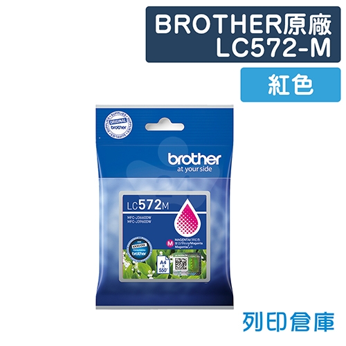 BROTHER LC-572 Ｍ / LC572Ｍ 原廠紅色防水墨水匣