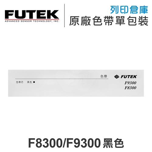 FUTEK F8300 / F9300 原廠黑色色帶