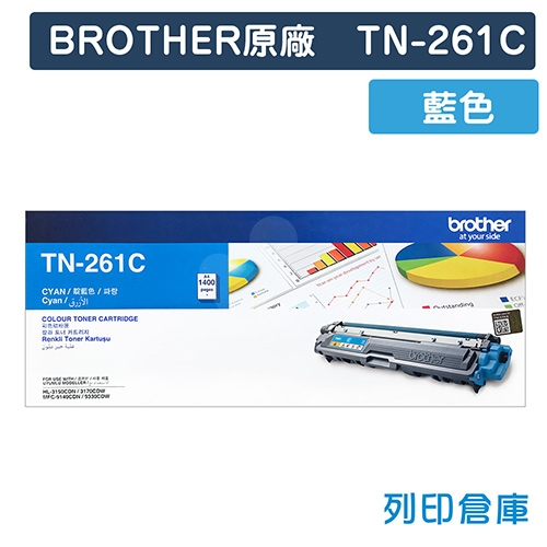 BROTHER TN-261C / TN261C 原廠藍色碳粉匣