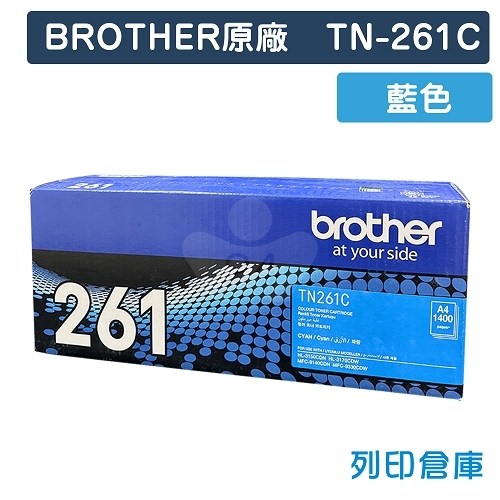 BROTHER TN-261C / TN261C 原廠藍色碳粉匣