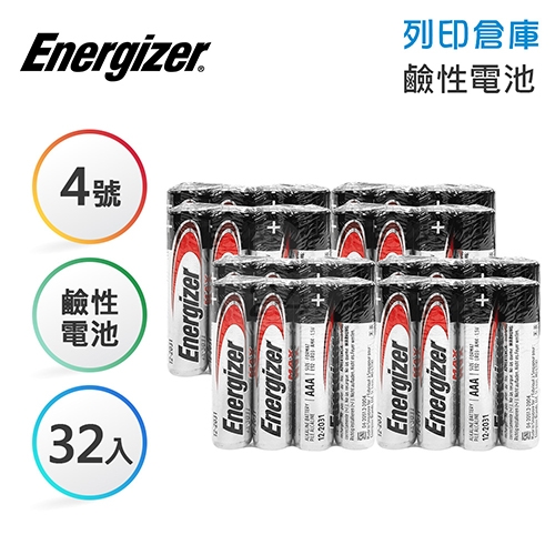 Energizer勁量 4號 鹼性電池4入*8組