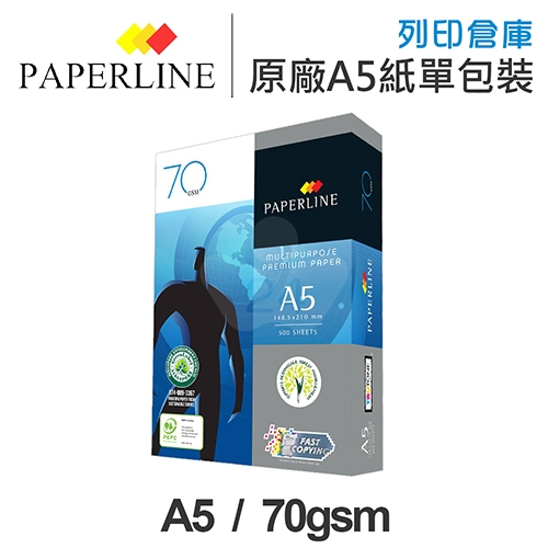 PAPERLINE 多功能影印紙 A5 70g 70磅 (單包裝)
