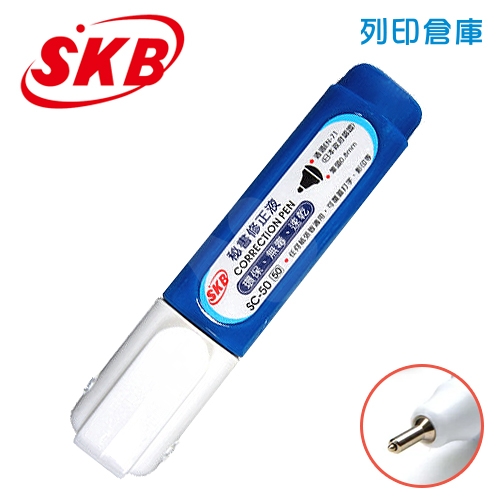 SKB 文明 SC-50 0.8mm藍色極細修正液12ml 1個