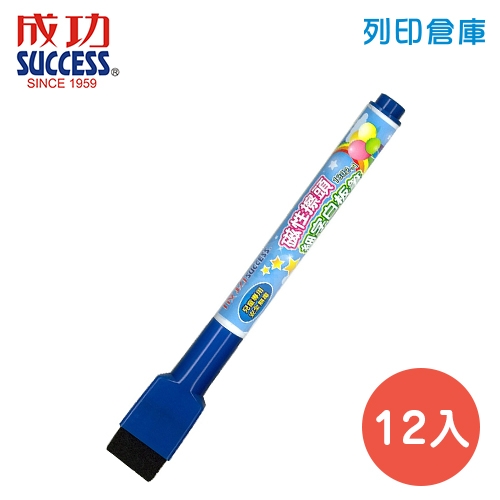 SUCCESS 成功 NO.1302 藍色 磁性附擦細字白板筆 12支/盒